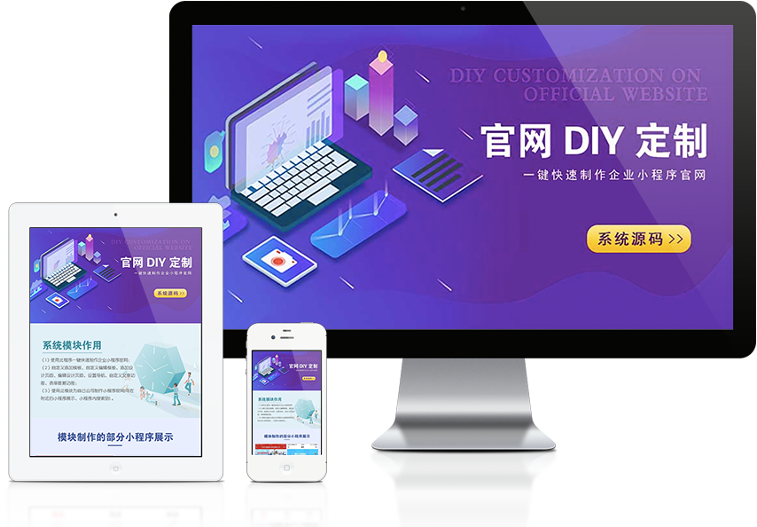 官网DIY定制